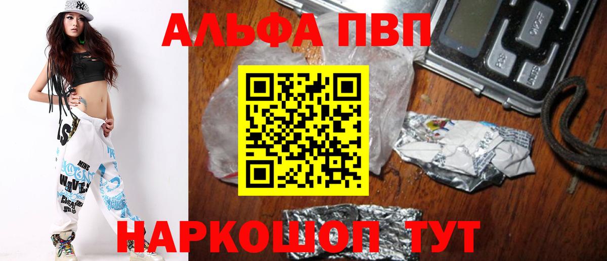 Alpha PVP мука  Вход с VPN  Альфа ПВП Crystall  А ПВП крисы CK  Бугуруслан 