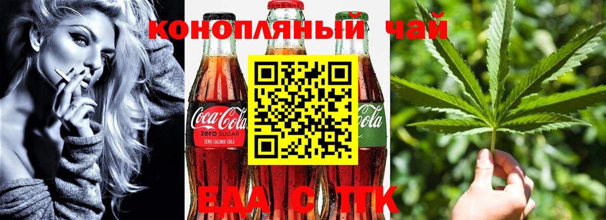 Бугуруслан  Cannafood конопля  Вход с VPN 