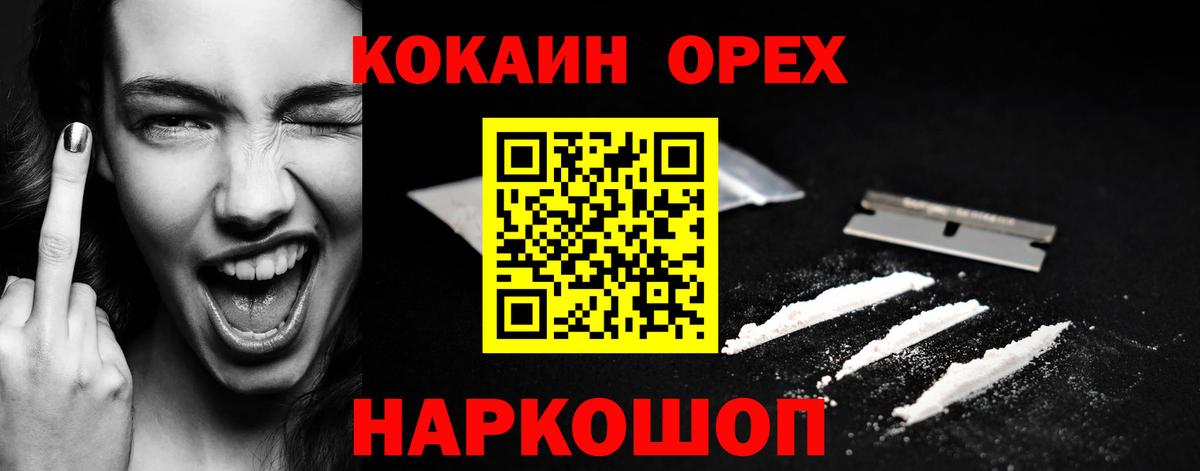 Кокаин Columbia  COCAIN Боливия  закладки  Вход с VPN  Бугуруслан 