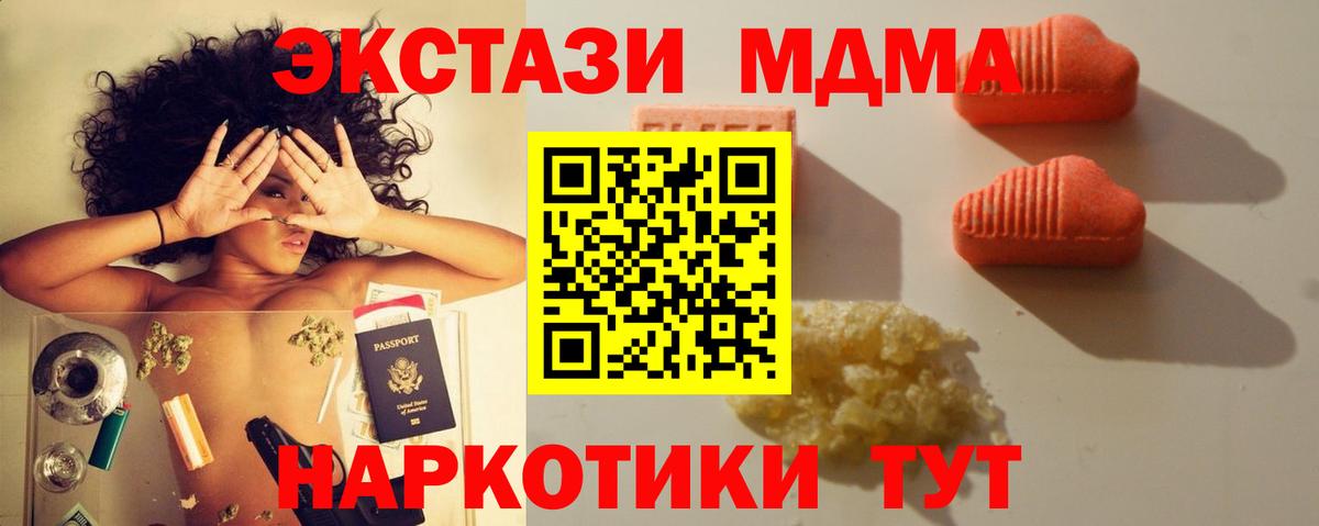 ЭКСТАЗИ VHQ Бугуруслан