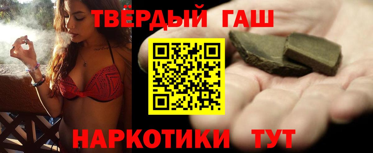 Гашиш убойный Бугуруслан