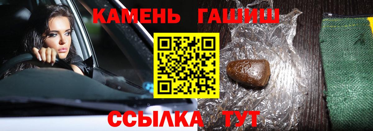 Бугуруслан  ГАШ Ice-O-Lator  Вход с VPN  ГАШИШ AMNESIA HAZE 