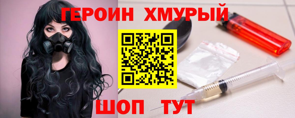 Бугуруслан  ГЕРОИН хмурый  Вход с VPN 