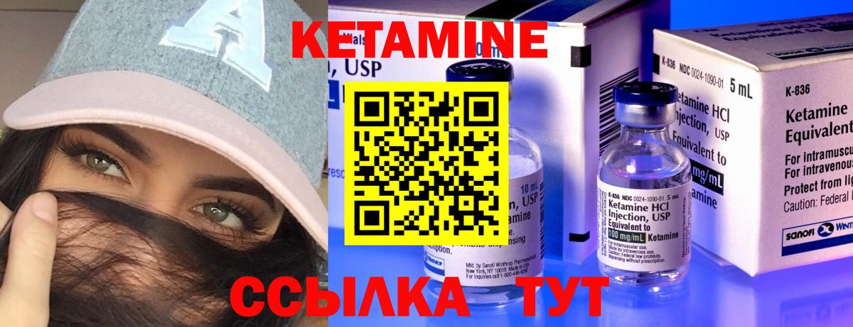 КЕТАМИН VHQ  Вход с VPN  Бугуруслан 