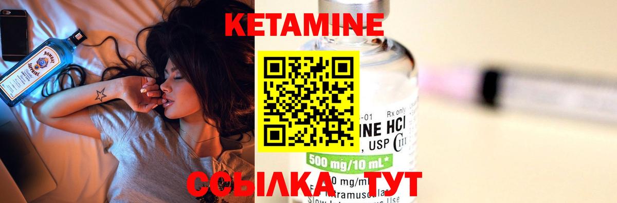 КЕТАМИН VHQ Бугуруслан
