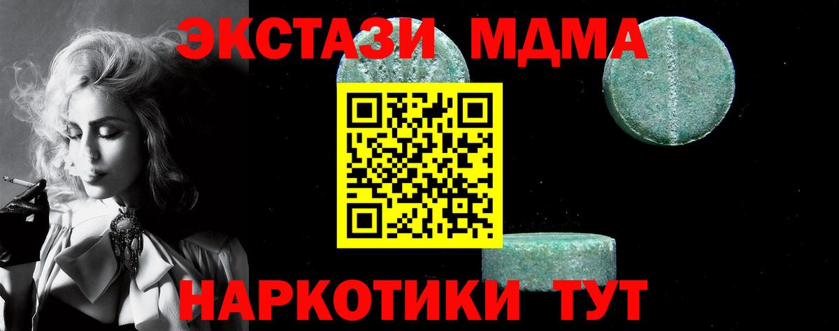 MDMA кристаллы  МДМА  Бугуруслан  МДМА crystal  Вход с VPN 