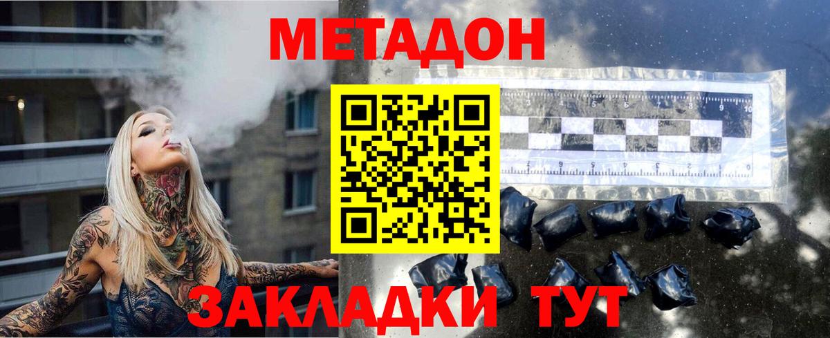 МЕТАДОН VHQ  Вход с VPN  МЕТАДОН мёд  Бугуруслан 