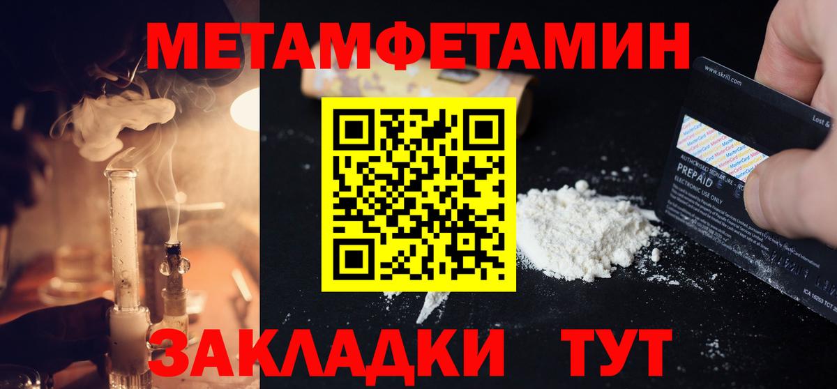 Первитин Декстрометамфетамин 99.9%  Первитин Декстрометамфетамин 99.9%  Вход с VPN  Бугуруслан 