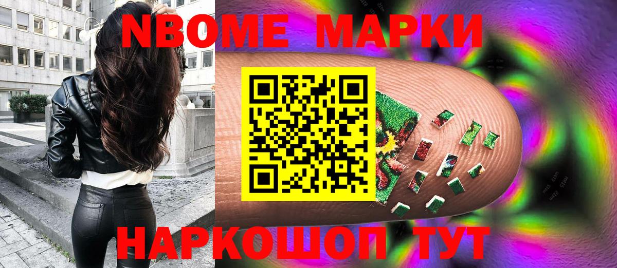 Марки 25I-NBOMe  где купить наркоту  Бугуруслан  Вход с VPN  Марки 25I-NBOMe 1,8мг  Марки 25I-NBOMe 1,8мг 