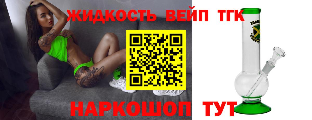 Дистиллят ТГК Wax  купить  цена  Вход с VPN  Бугуруслан  Дистиллят ТГК концентрат 